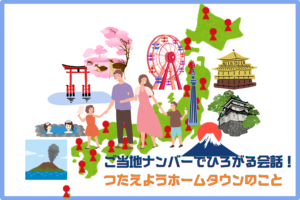 ご当地ナンバープレートイメージ画像