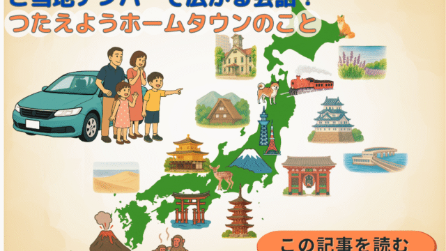 全国各地の特徴的な風景や特産品、ご当地キャラなどをデザインしたご当地ナンバープレートをイメージ画像